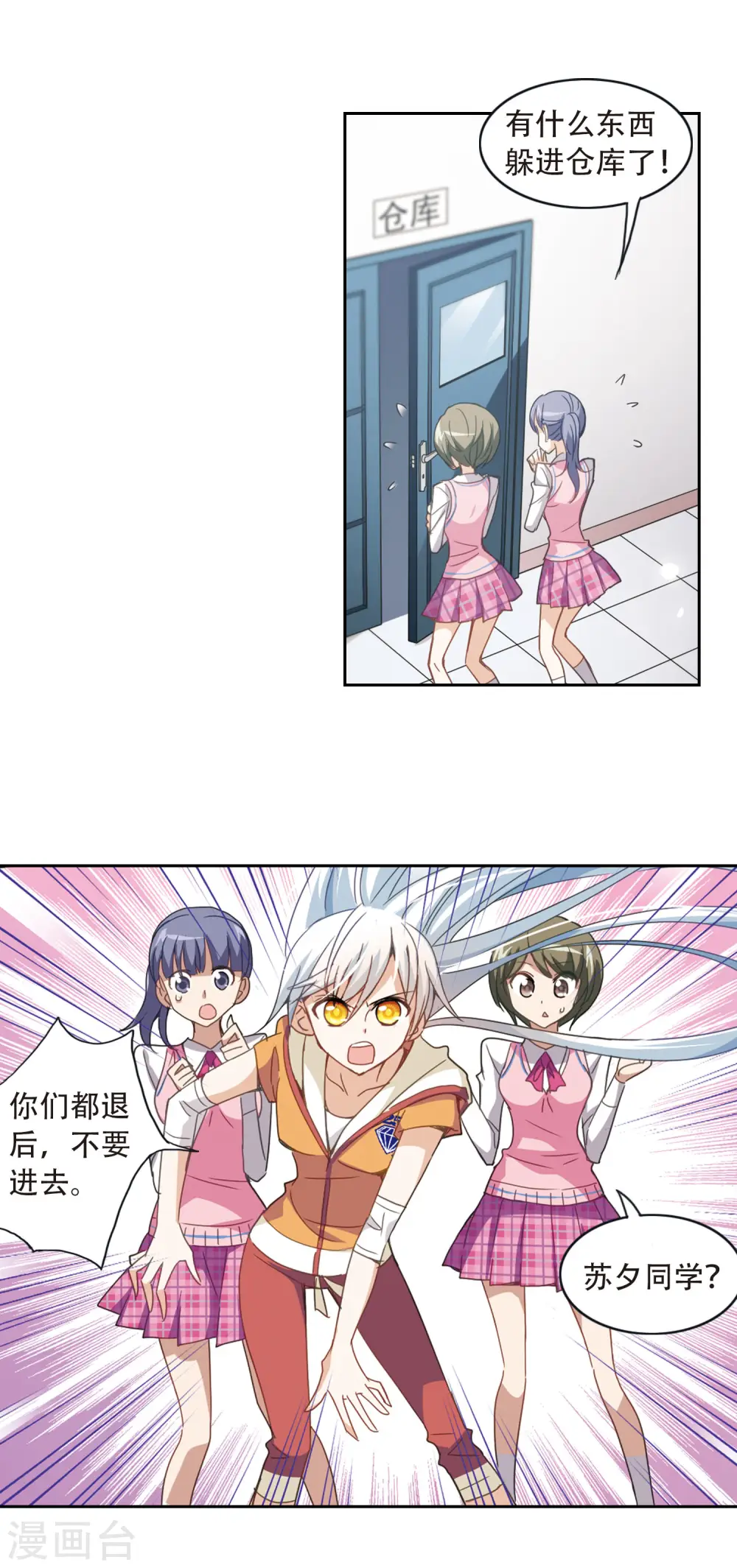 第38话 恶灵侵袭2 第6页