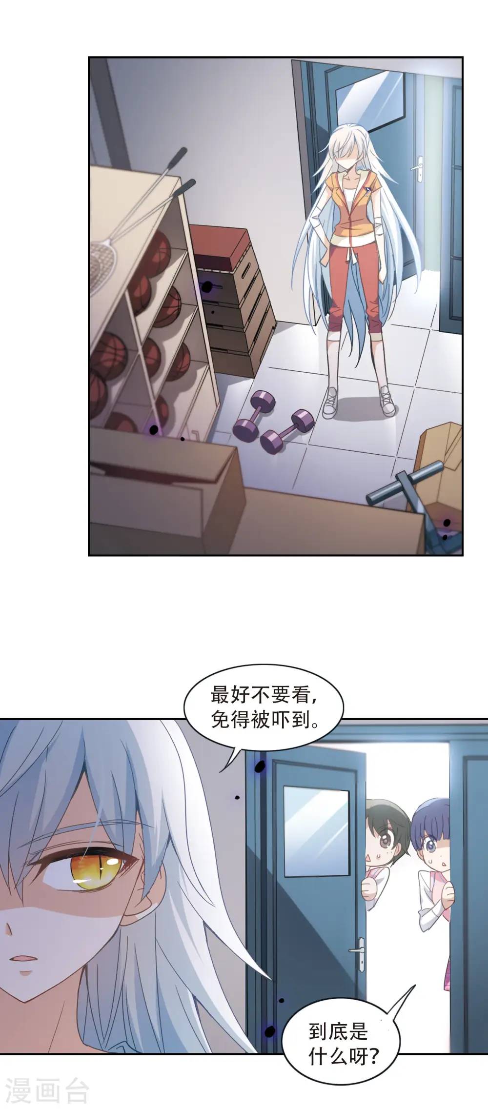 第38话 恶灵侵袭2 第8页