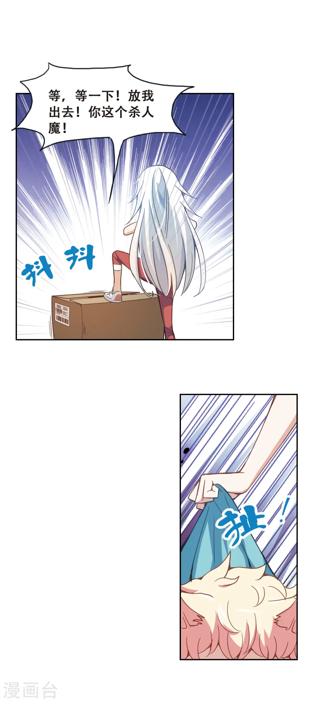 第38话 恶灵侵袭2 第10页
