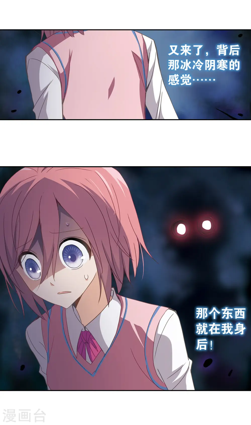 第38话 恶灵侵袭2 第17页
