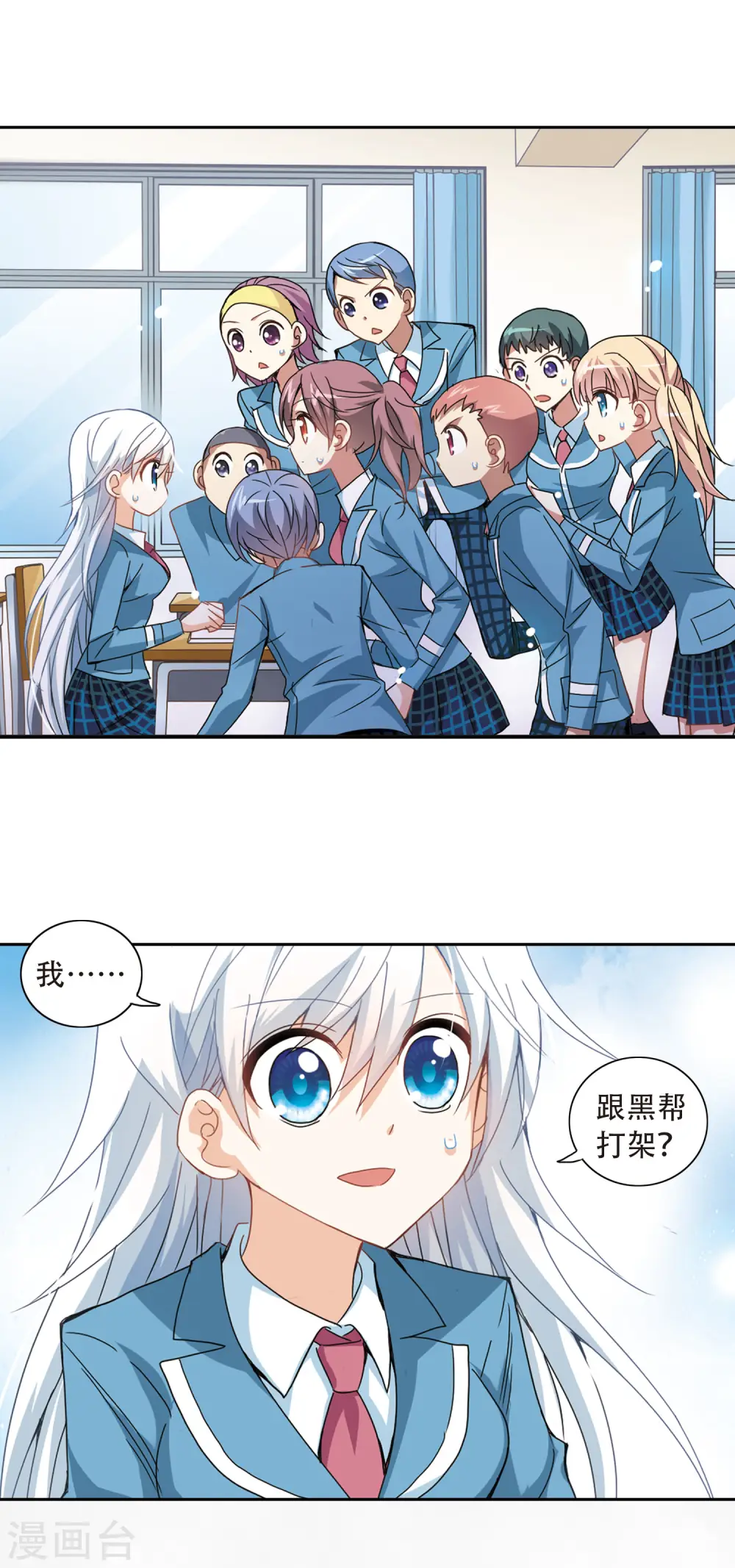 第31话 排球女王1 第5页