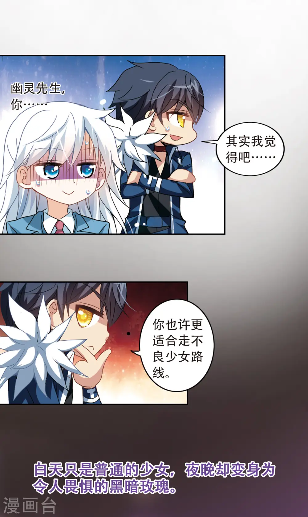 第31话 排球女王1 第6页