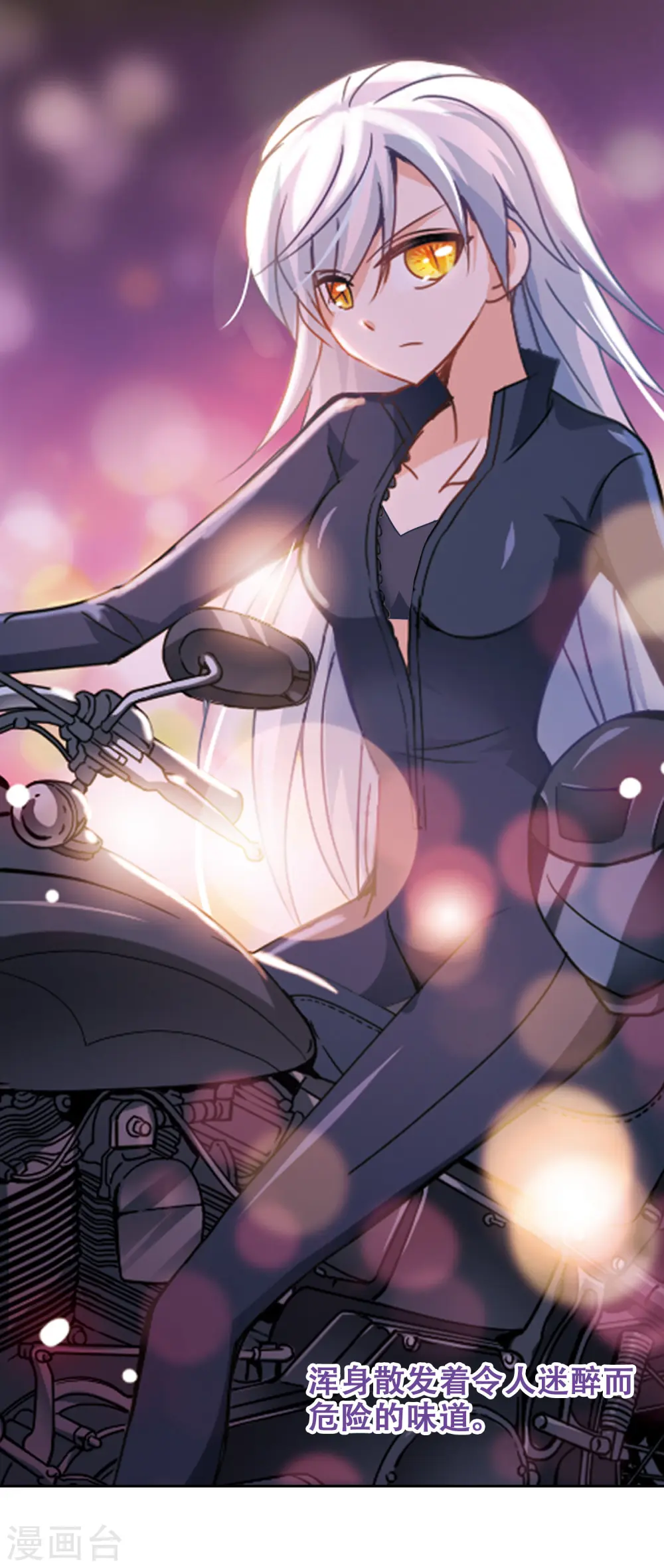 第31话 排球女王1 第7页