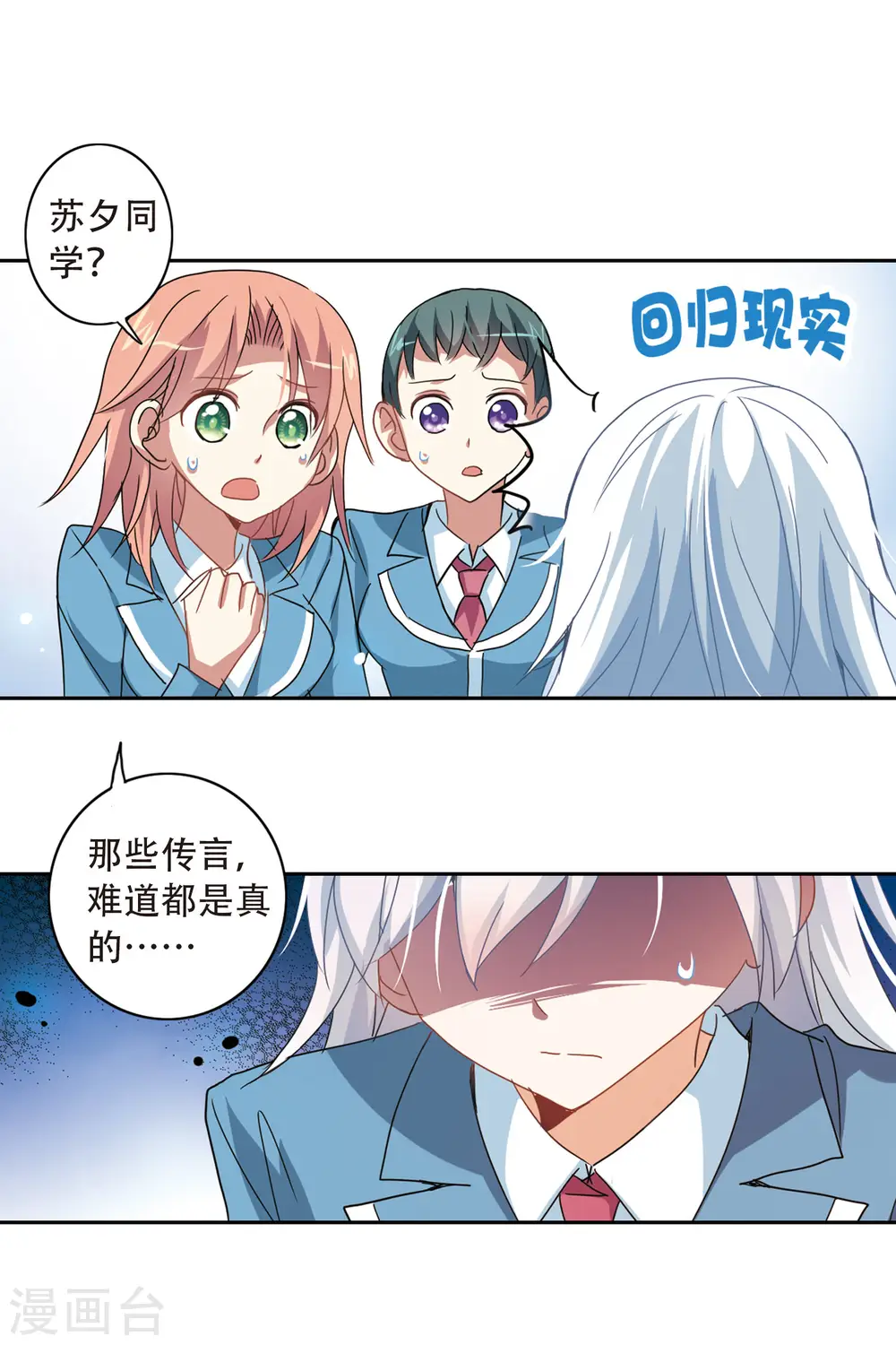 第31话 排球女王1 第9页