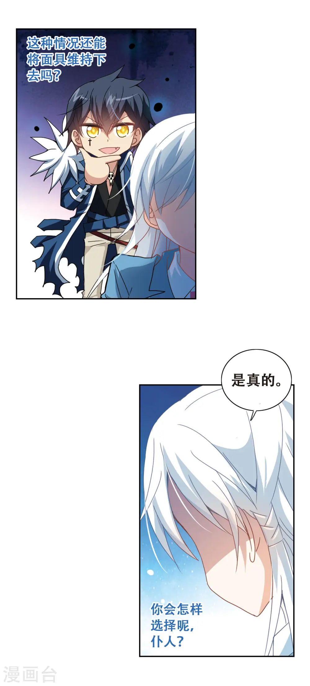 第31话 排球女王1 第10页