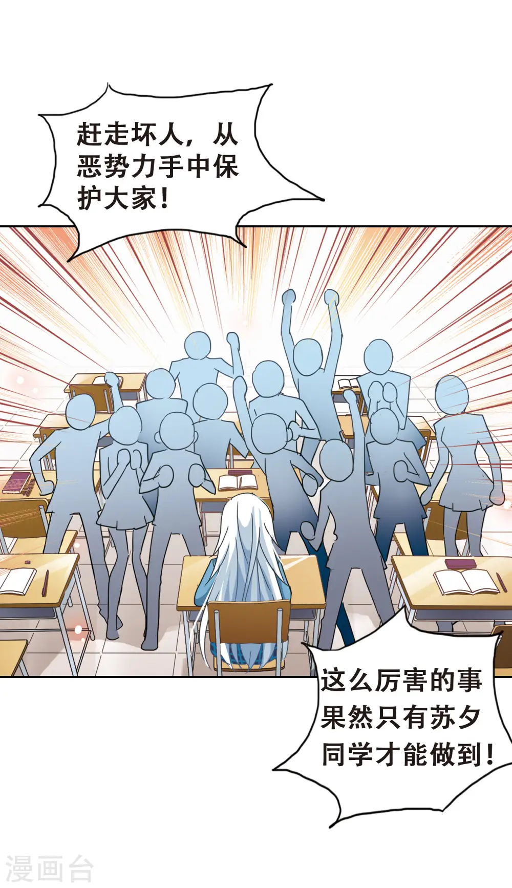 第31话 排球女王1 第13页