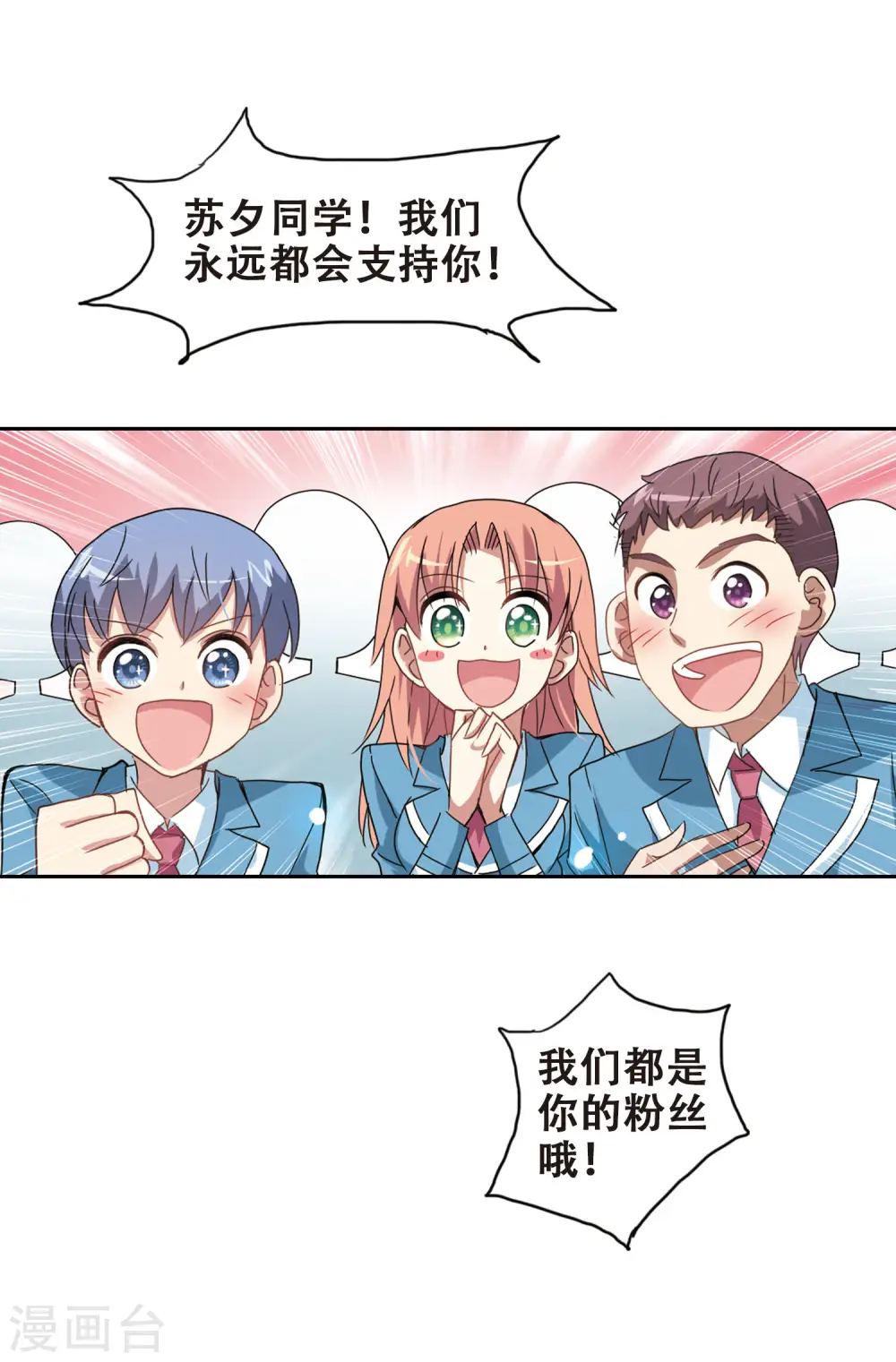 第31话 排球女王1 第15页
