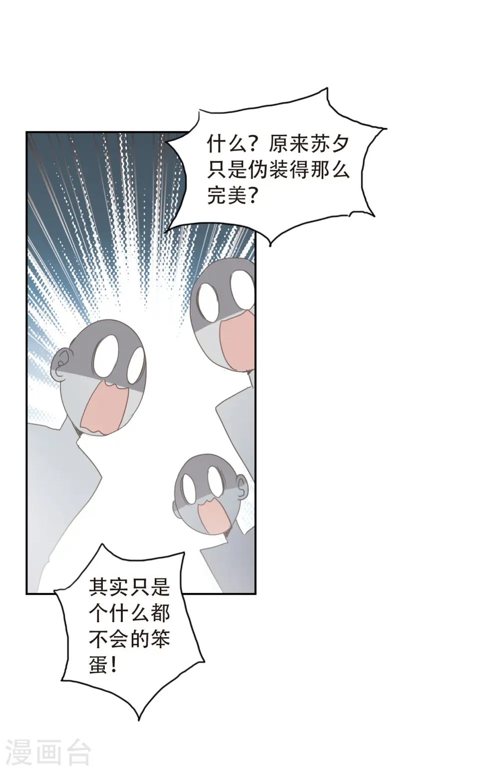 第32话 排球女王2 第8页