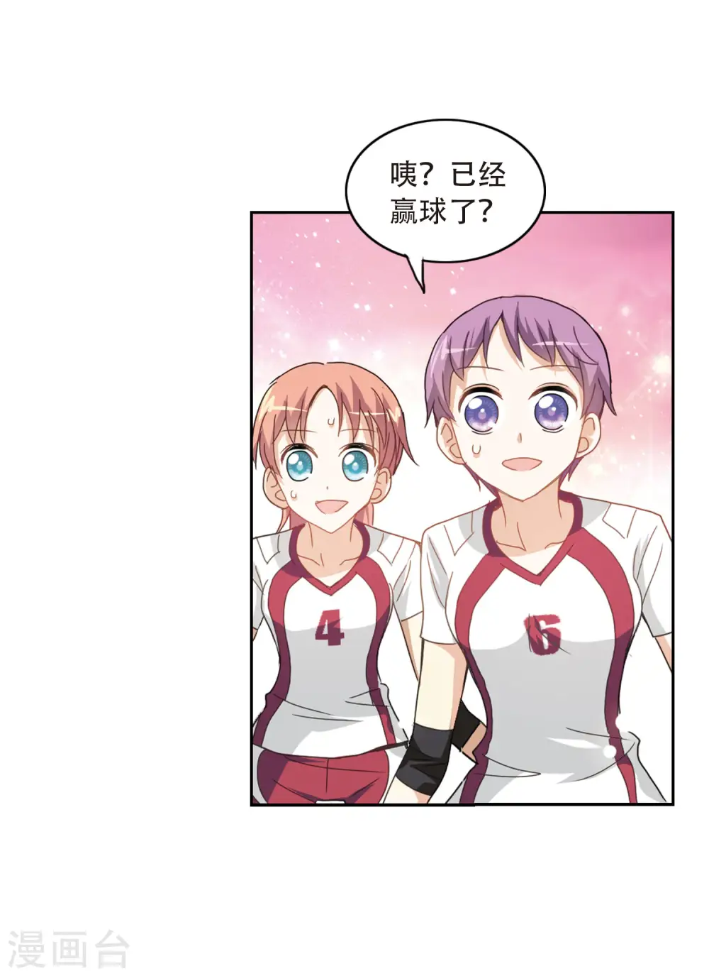 第32话 排球女王2 第19页
