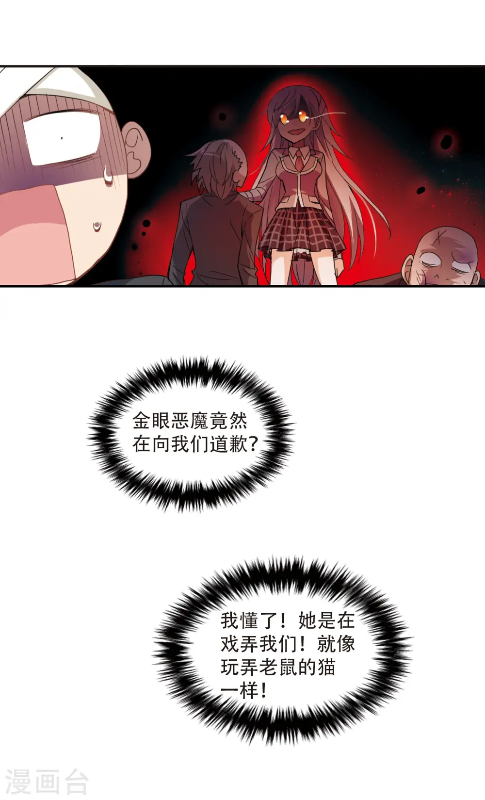 第30话 暴力女3 第3页