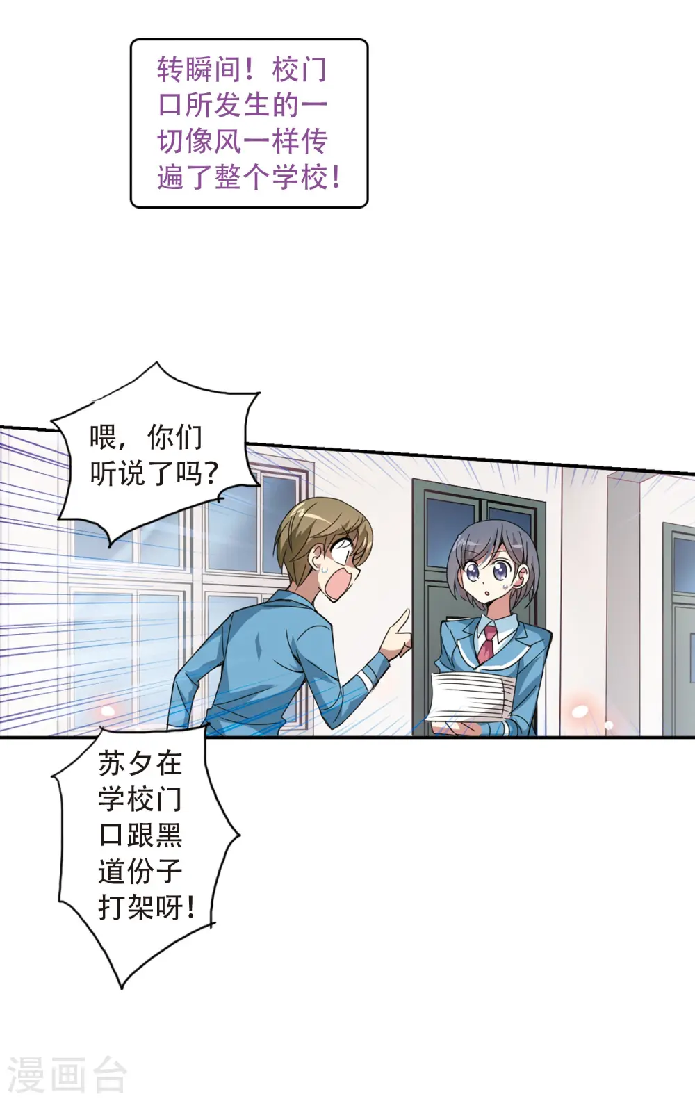 第30话 暴力女3 第11页