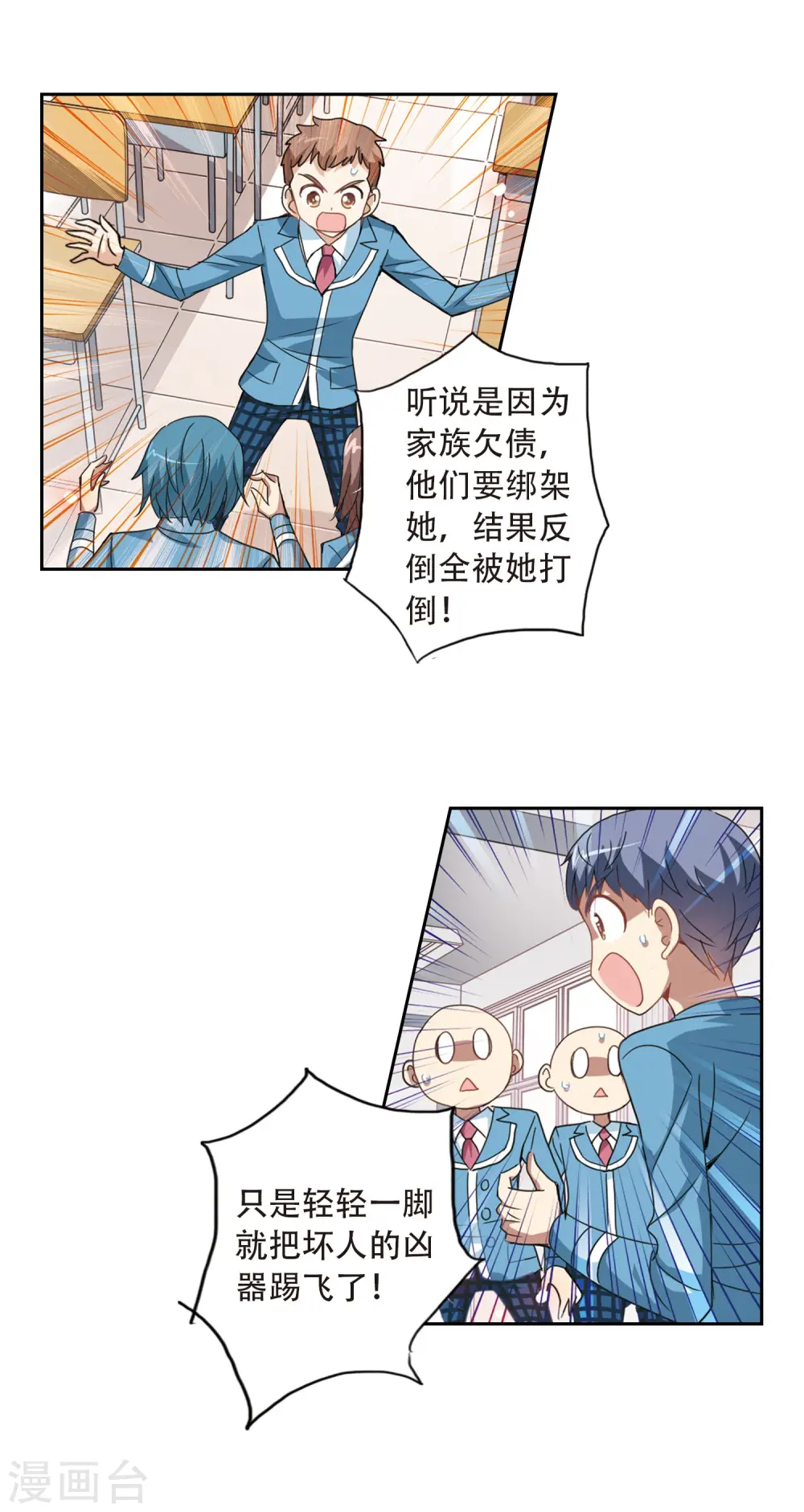 第30话 暴力女3 第12页