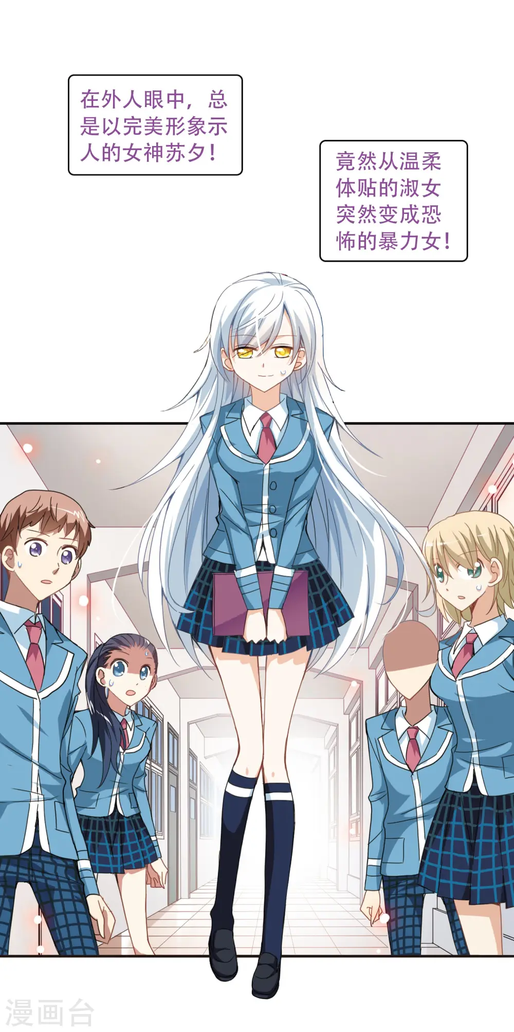 第30话 暴力女3 第13页