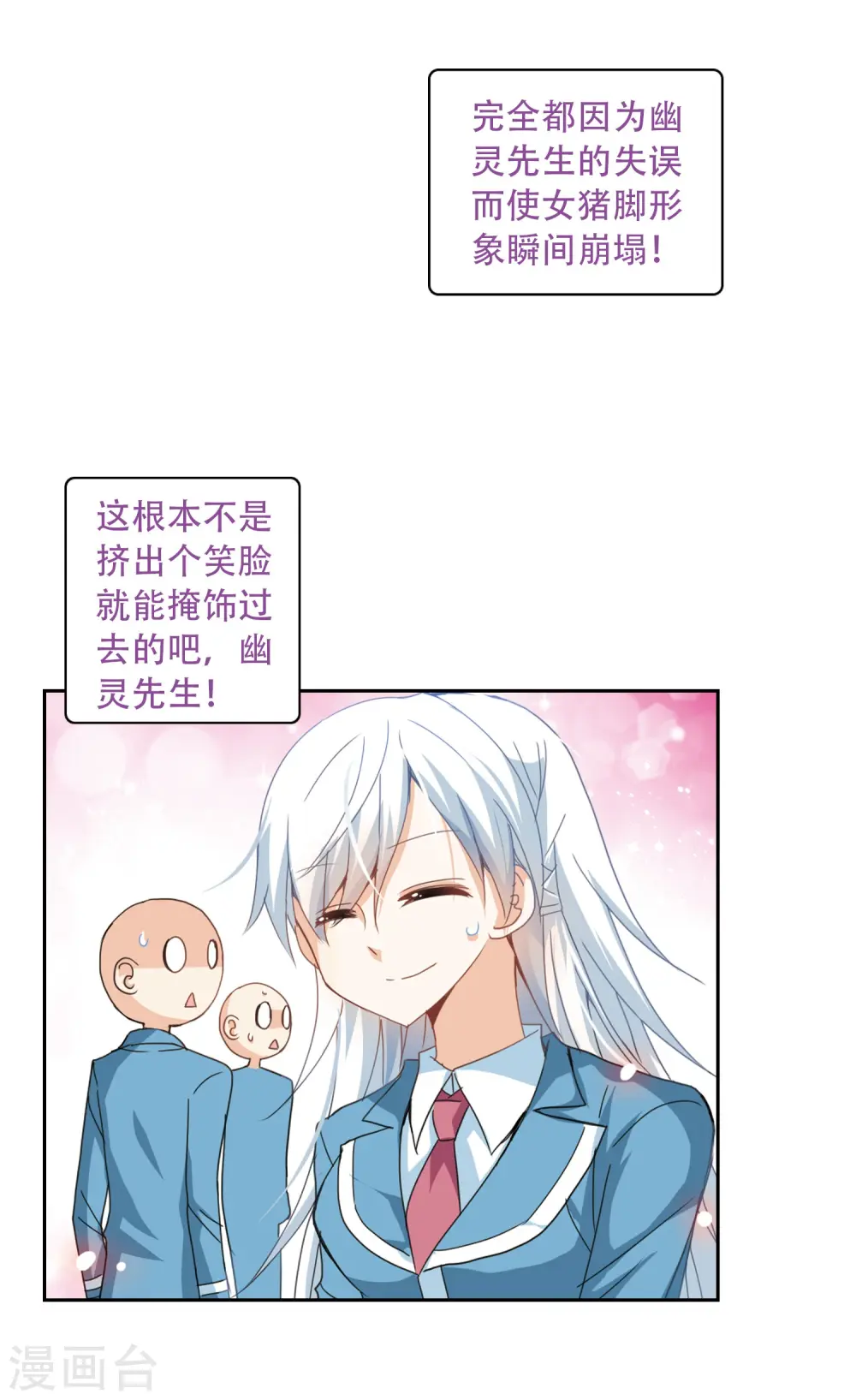 第30话 暴力女3 第14页