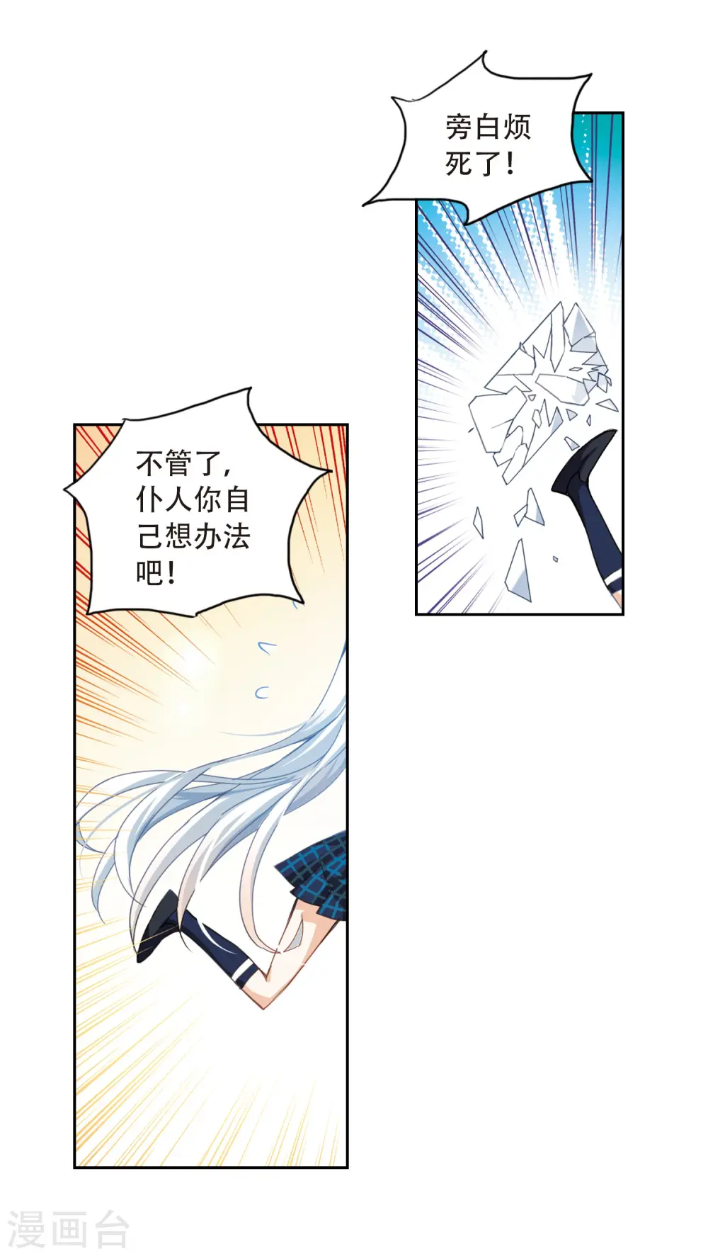 第30话 暴力女3 第15页