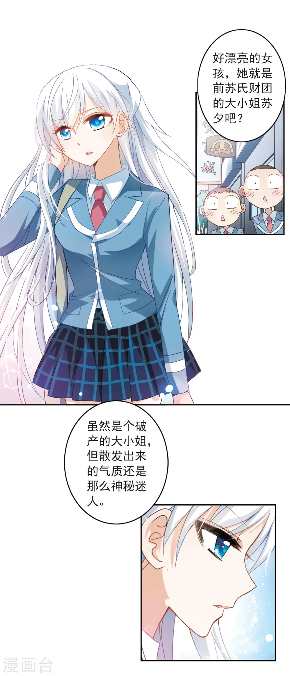 第29话 暴力女2 第4页