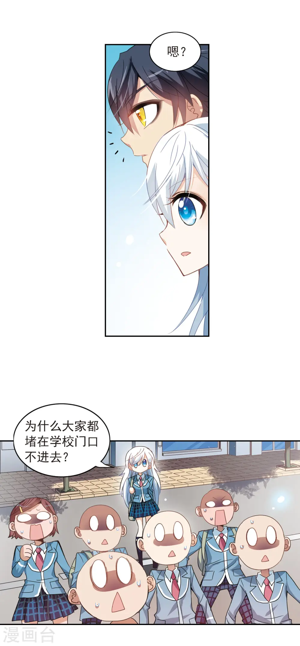 第29话 暴力女2 第7页