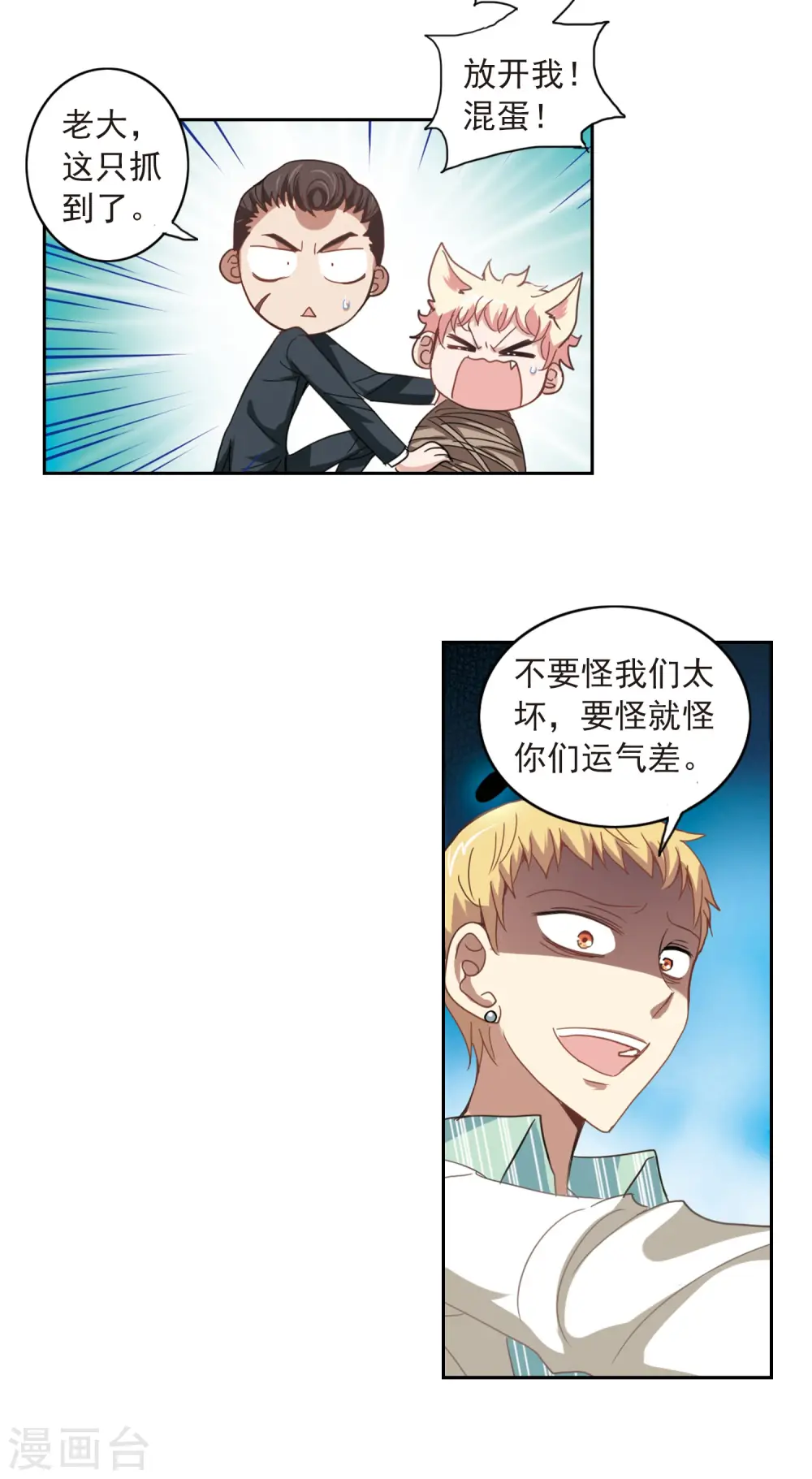 第25话 早安！我的仆人1 第12页