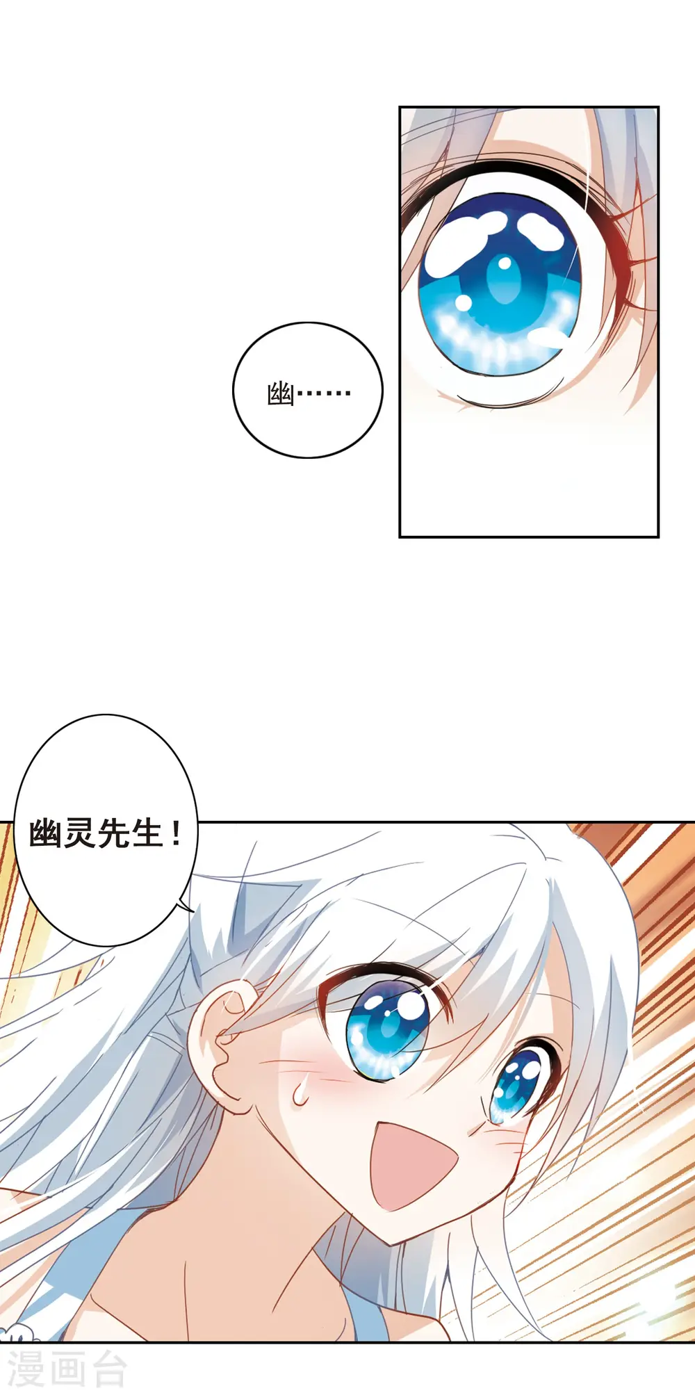 第28话 暴力女1 第4页