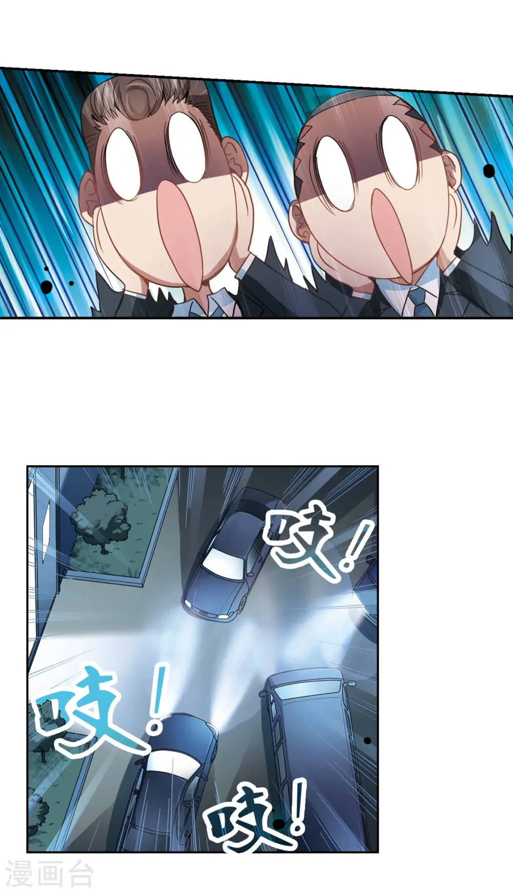 第27话 早安！我的仆人3 第4页
