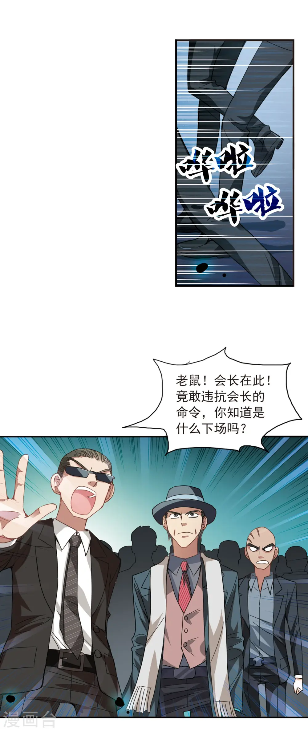 第27话 早安！我的仆人3 第5页