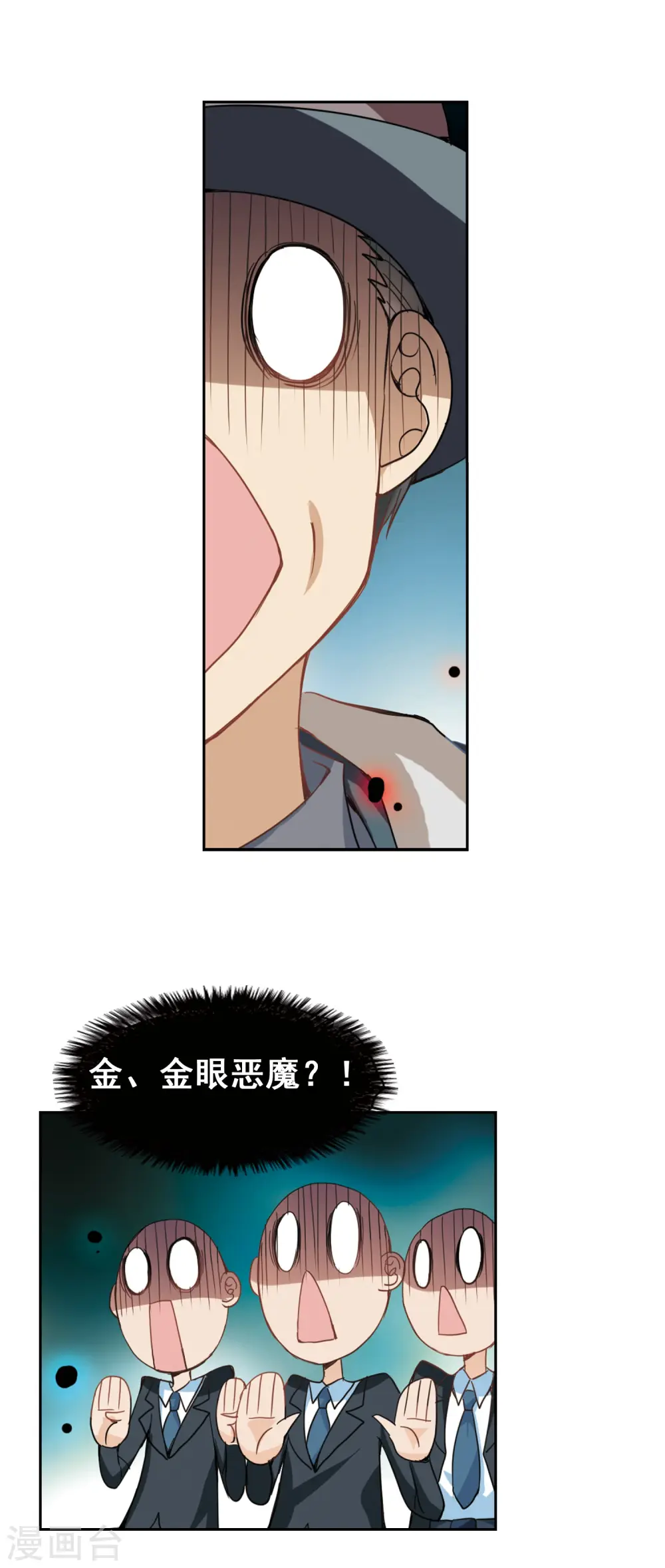 第27话 早安！我的仆人3 第7页