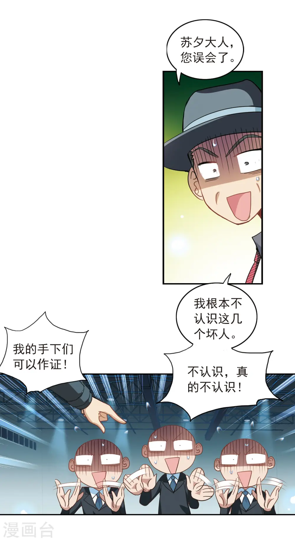 第27话 早安！我的仆人3 第10页