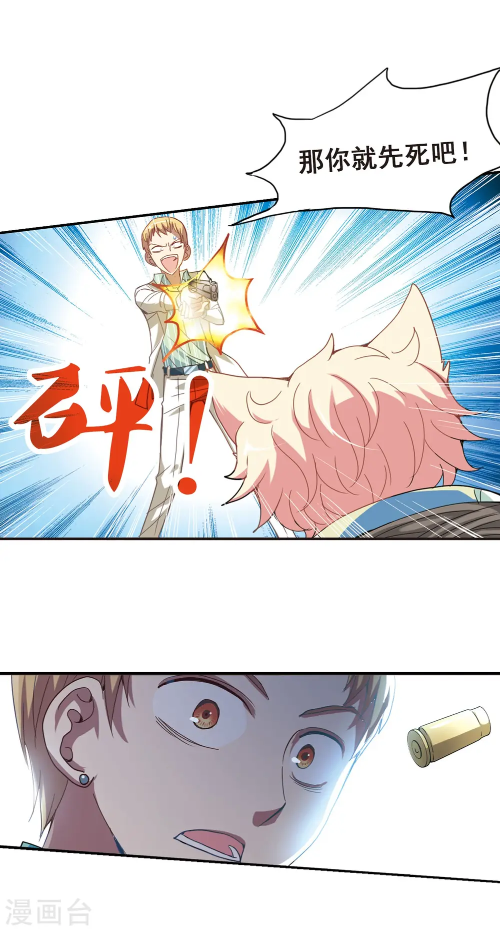 第26话 早安！我的仆人2 第6页