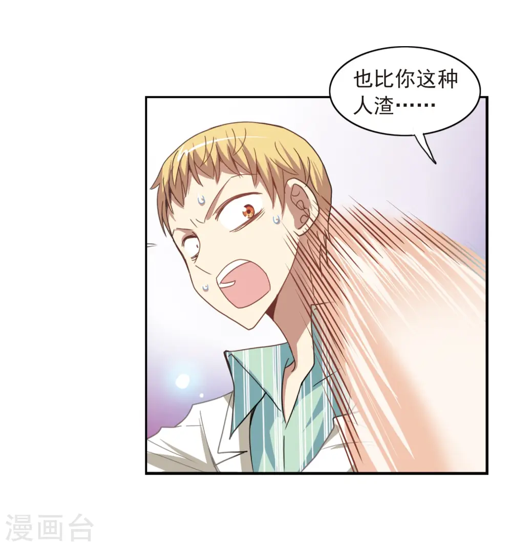 第26话 早安！我的仆人2 第14页