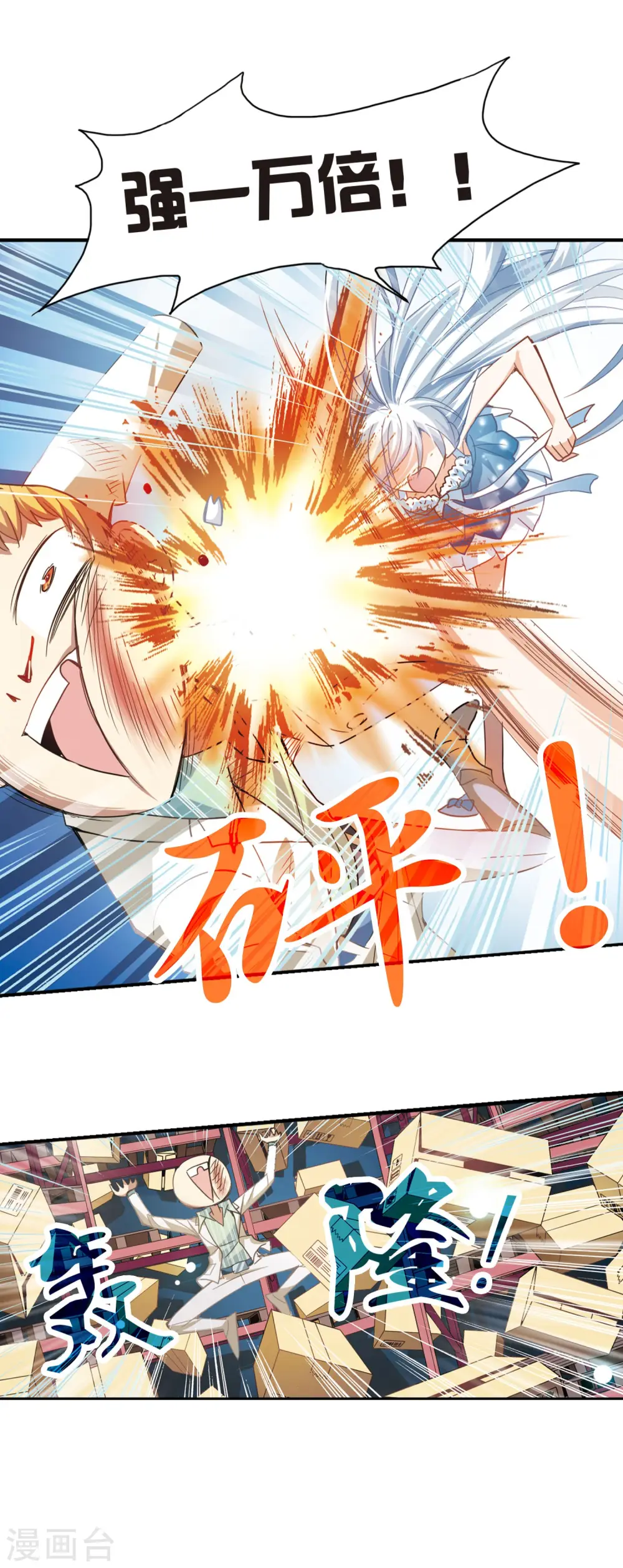 第26话 早安！我的仆人2 第15页