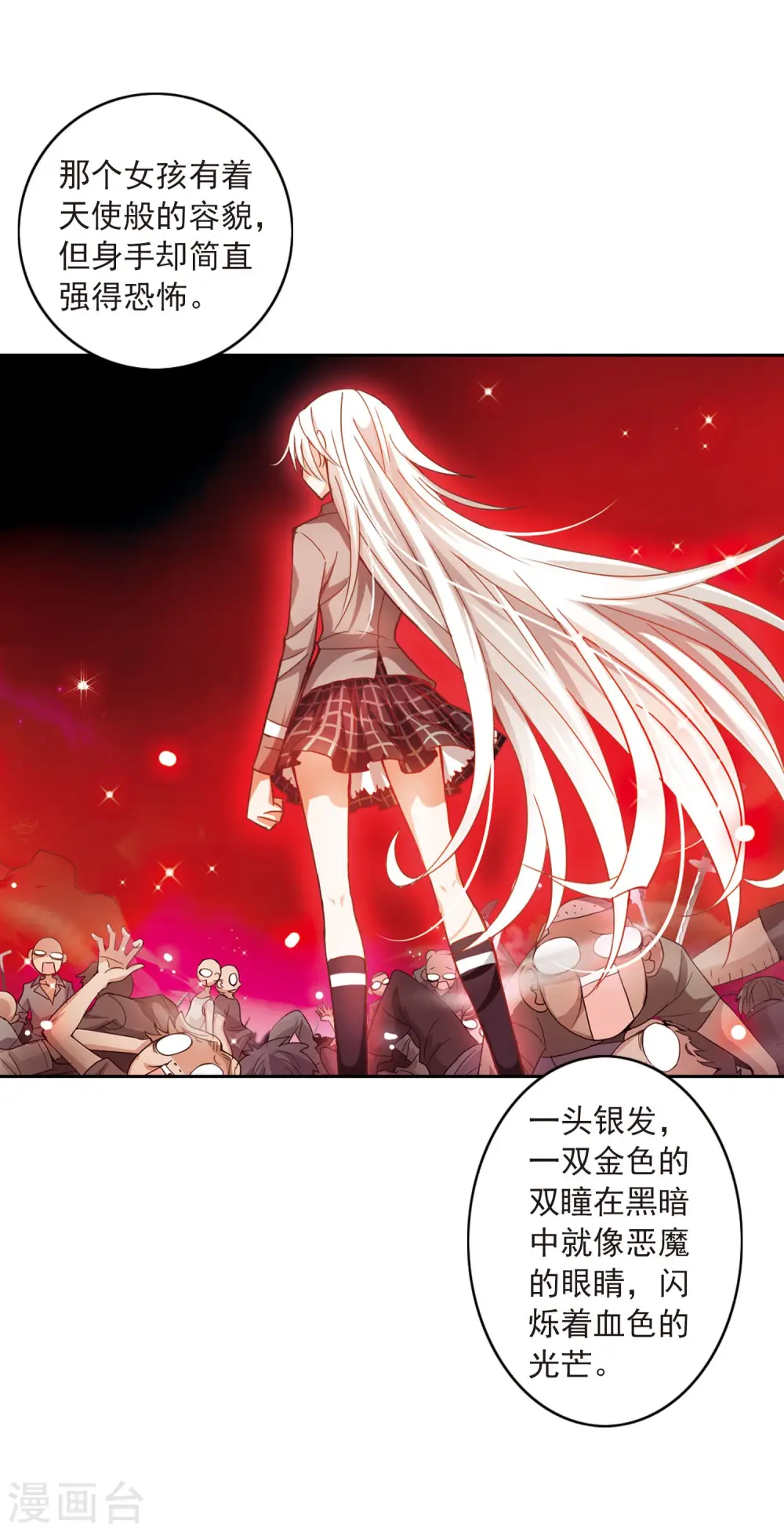 第24话 新的守护者3 第9页