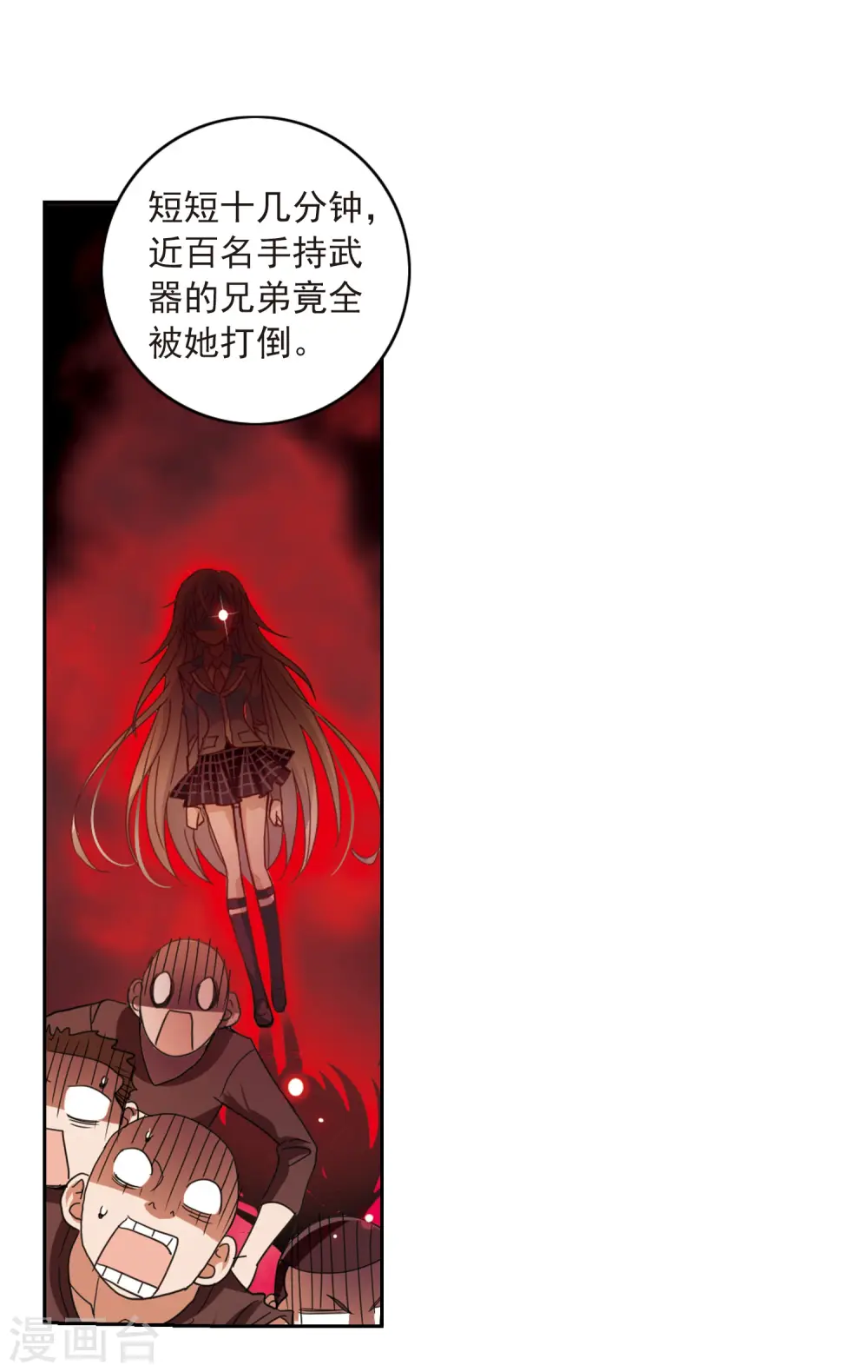 第24话 新的守护者3 第10页