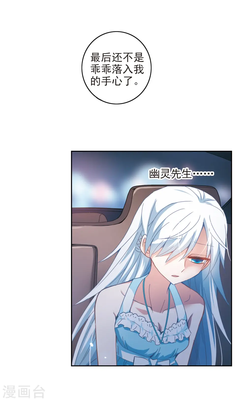第22话 新的守护者1 第6页