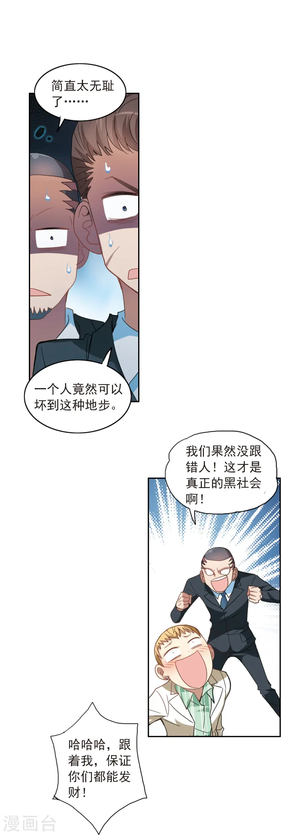 第22话 新的守护者1 第12页