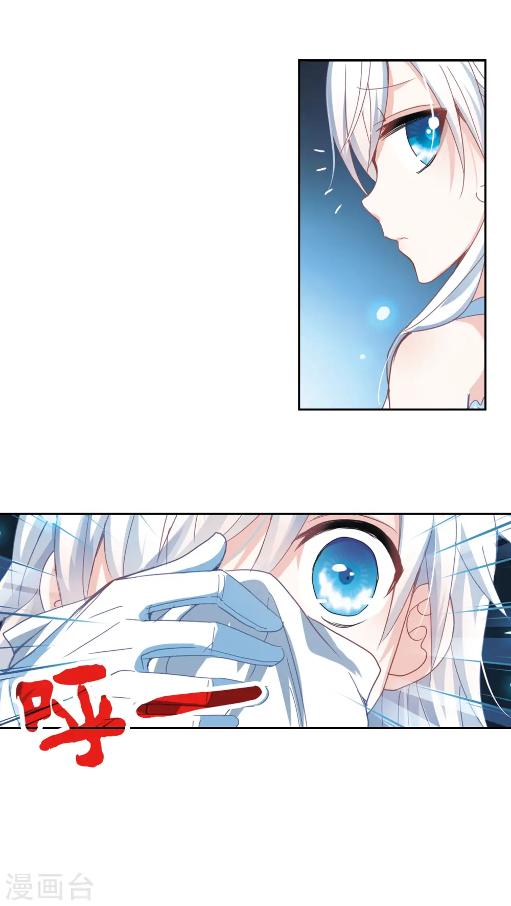 第21话 幽灵先生去哪儿？3 第17页