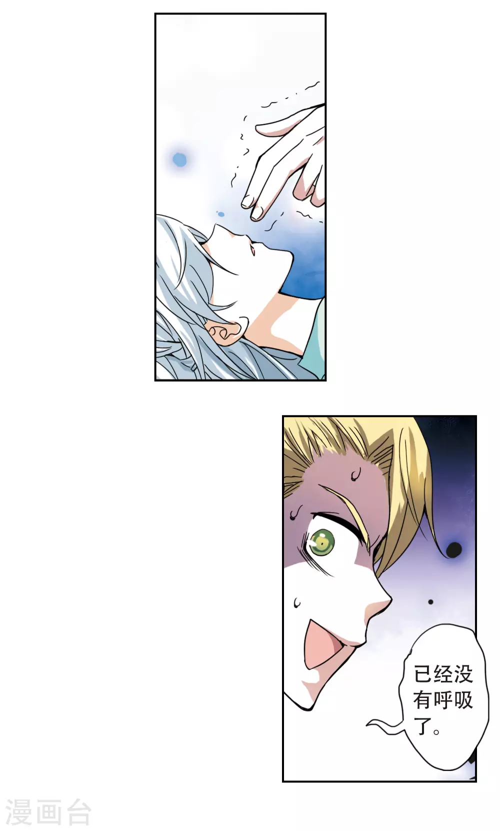 第4话 复苏1 第4页