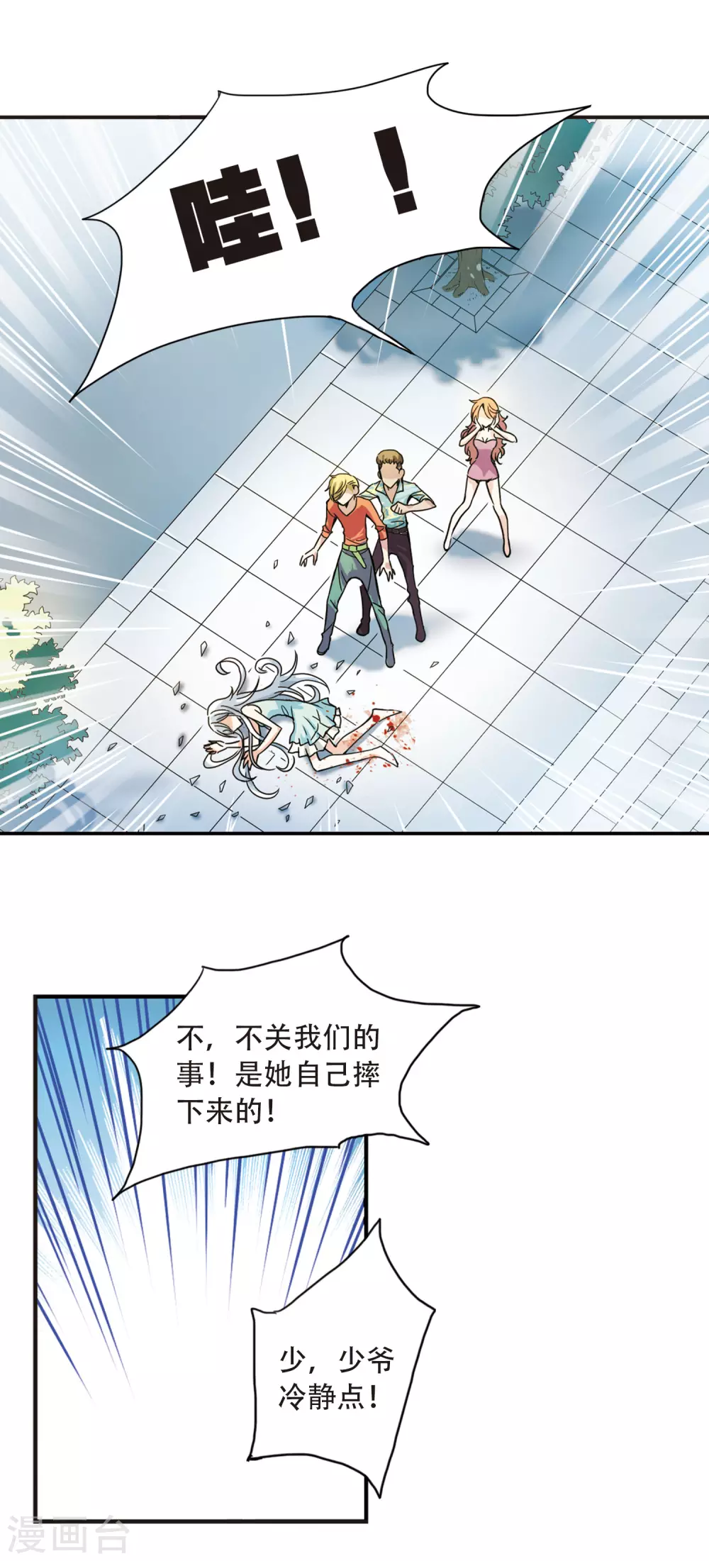 第4话 复苏1 第5页