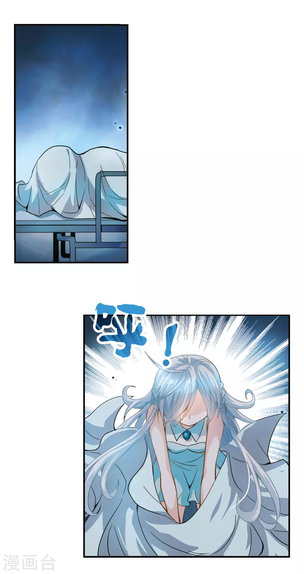 第4话 复苏1 第8页