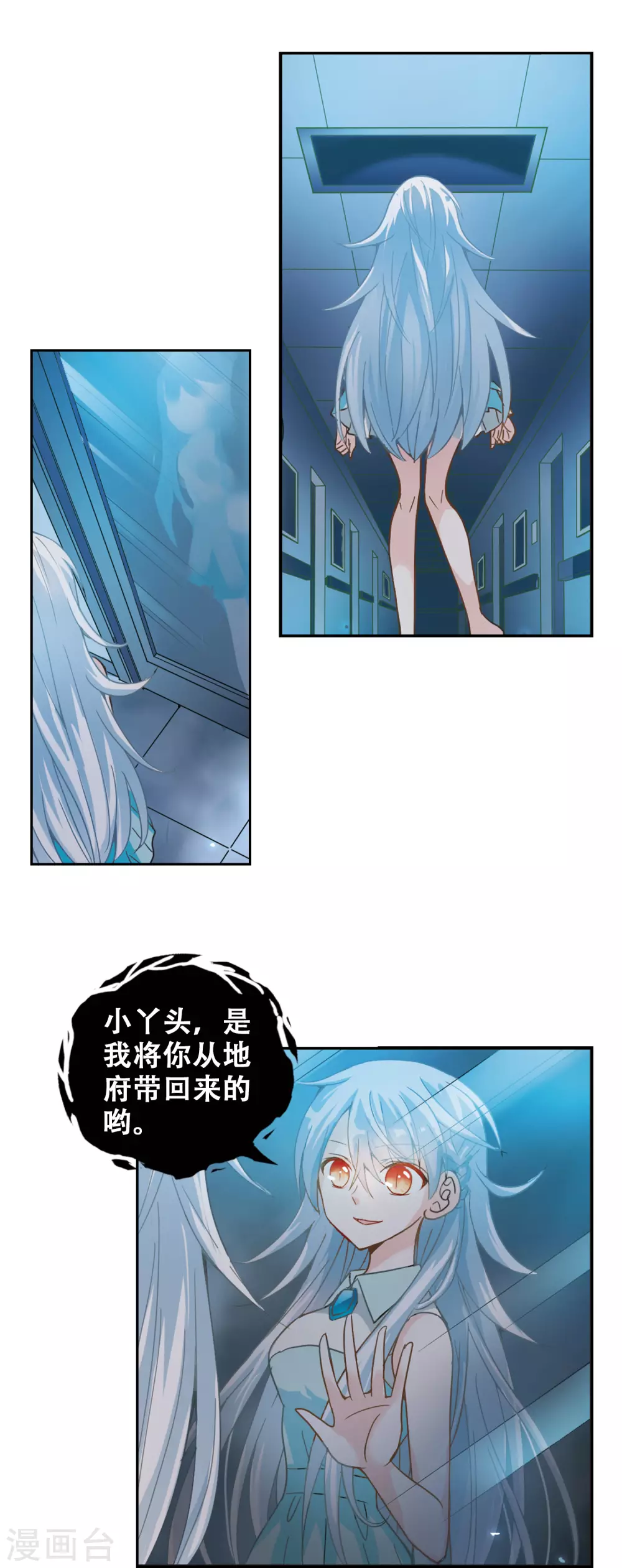 第4话 复苏1 第10页
