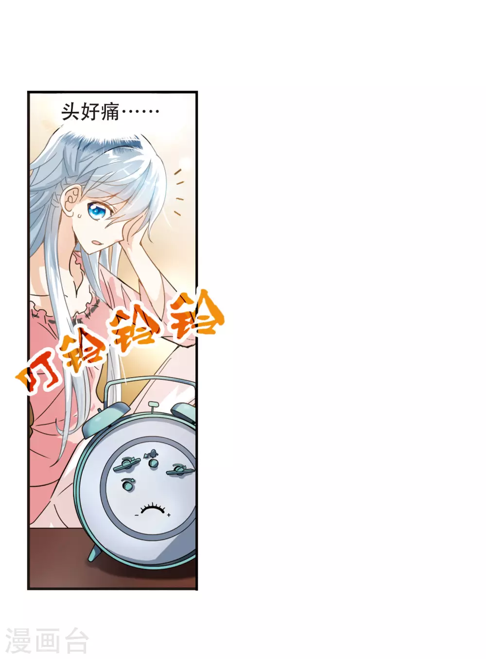 第4话 复苏1 第13页