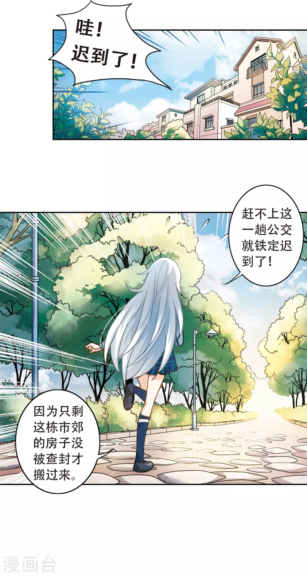 第4话 复苏1 第14页