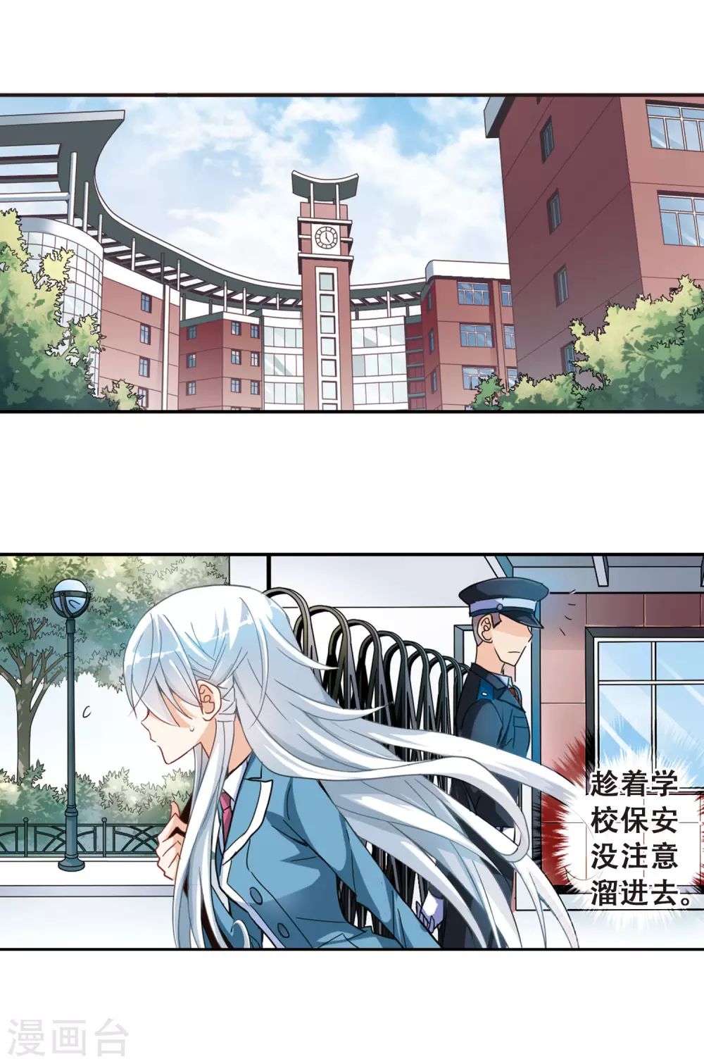第5话 复苏2 第3页