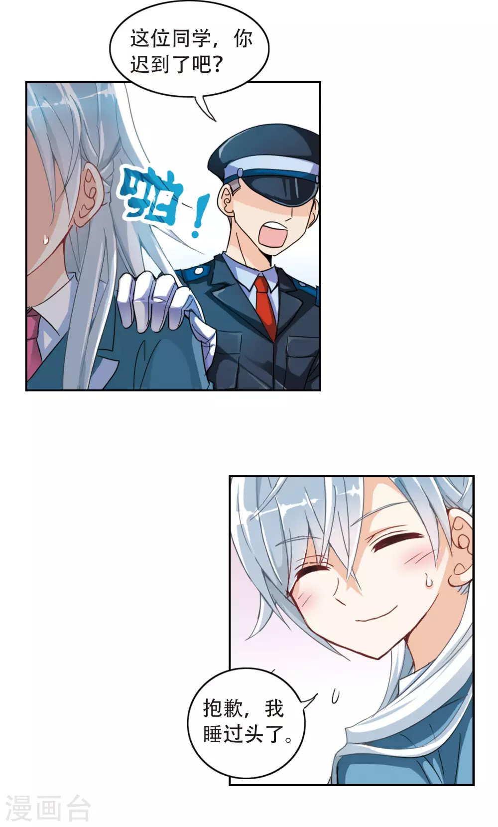 第5话 复苏2 第4页