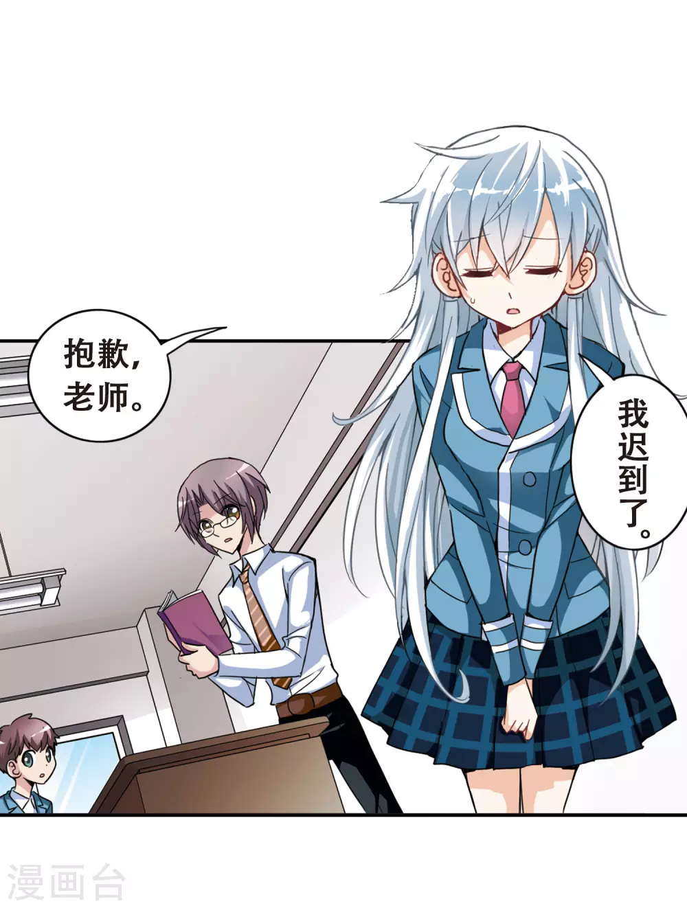 第5话 复苏2 第10页