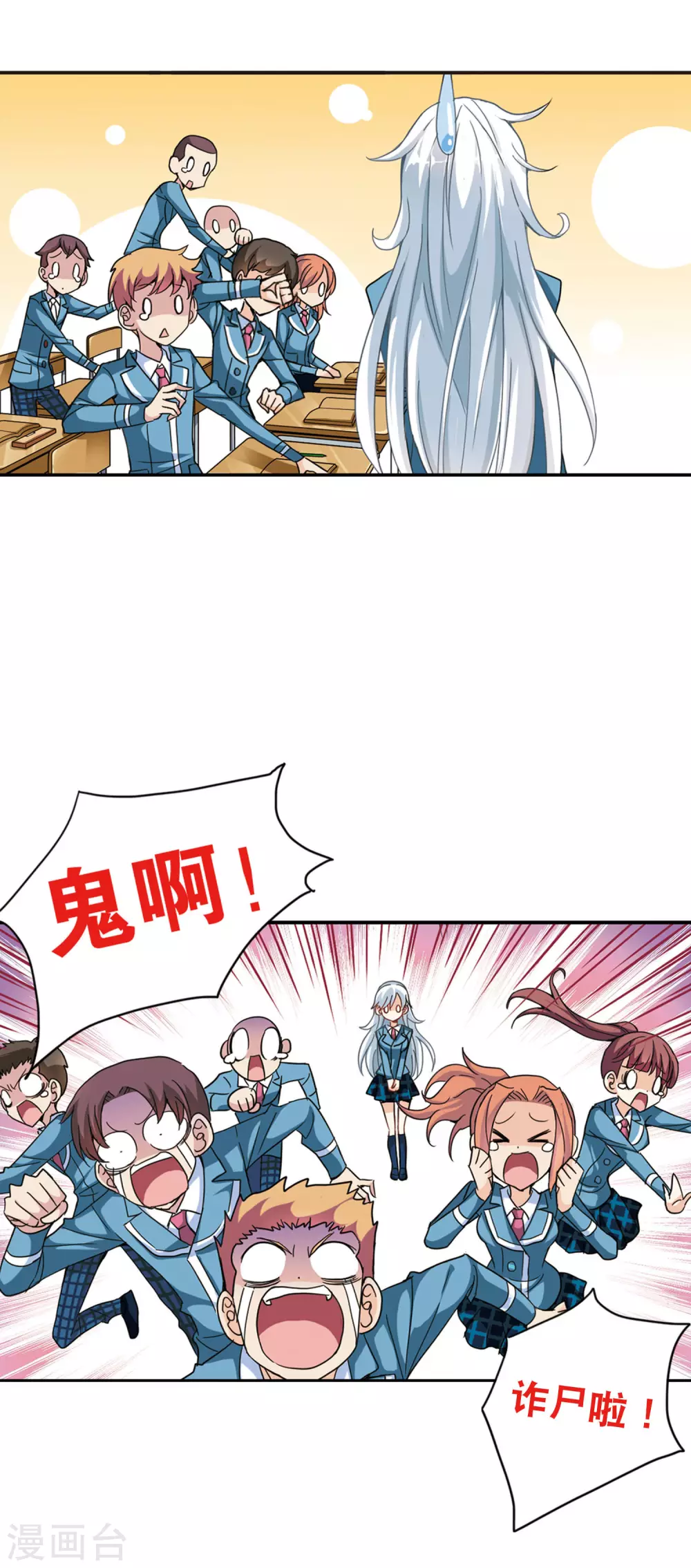 第5话 复苏2 第11页
