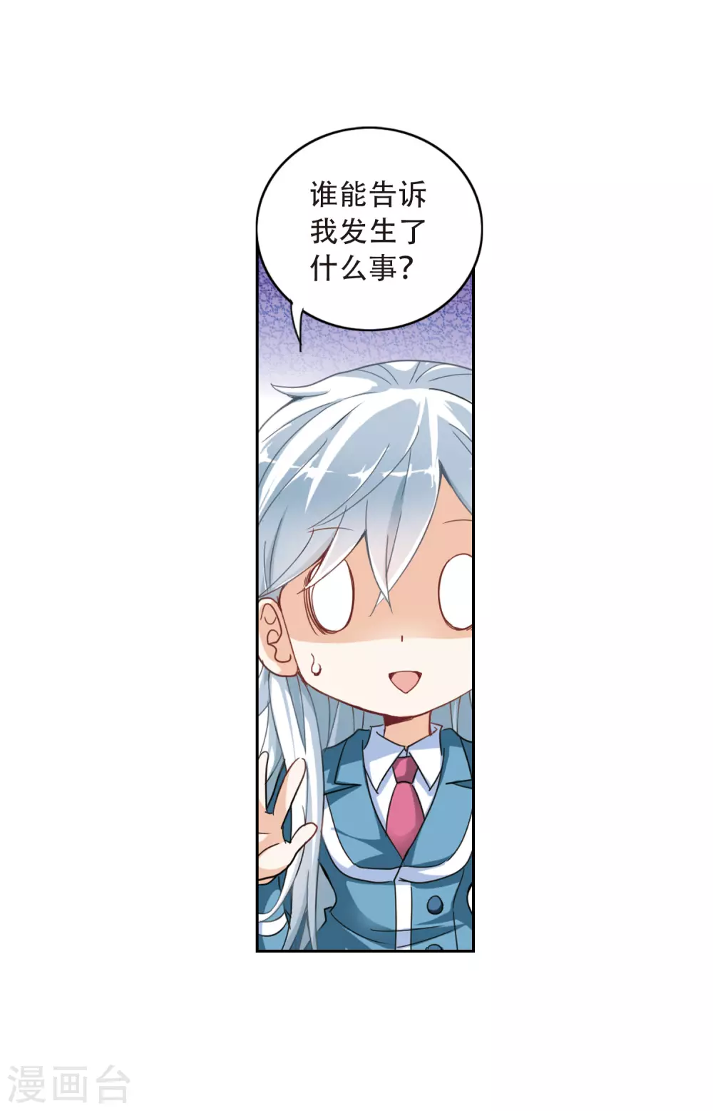 第5话 复苏2 第13页