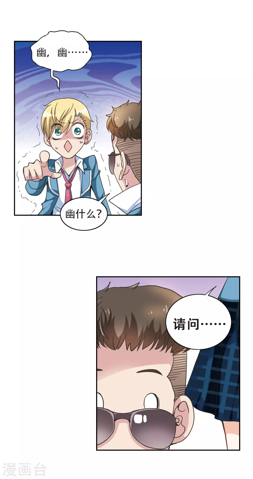 第5话 复苏2 第17页