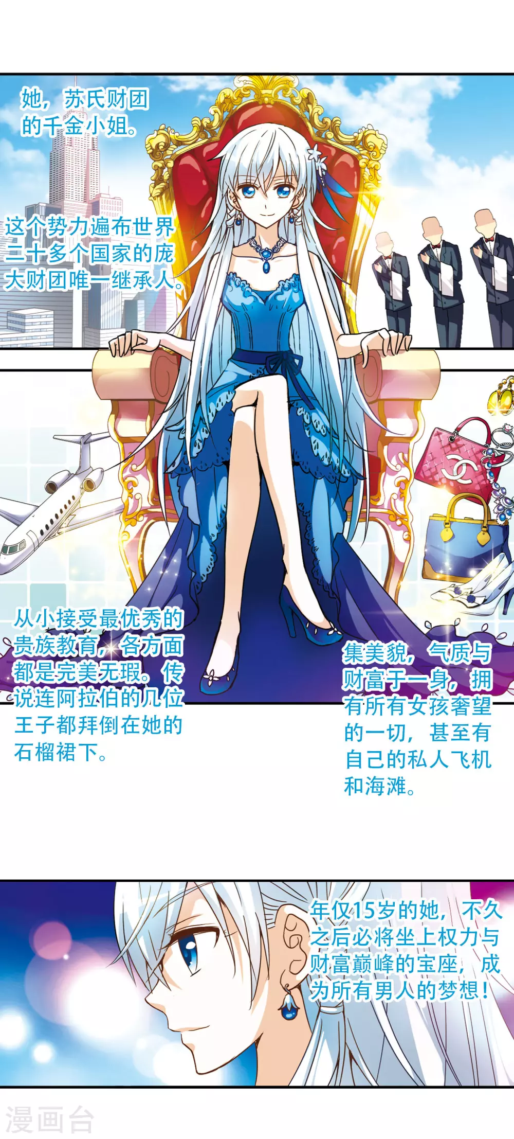 第1话 坠楼而亡1 第3页