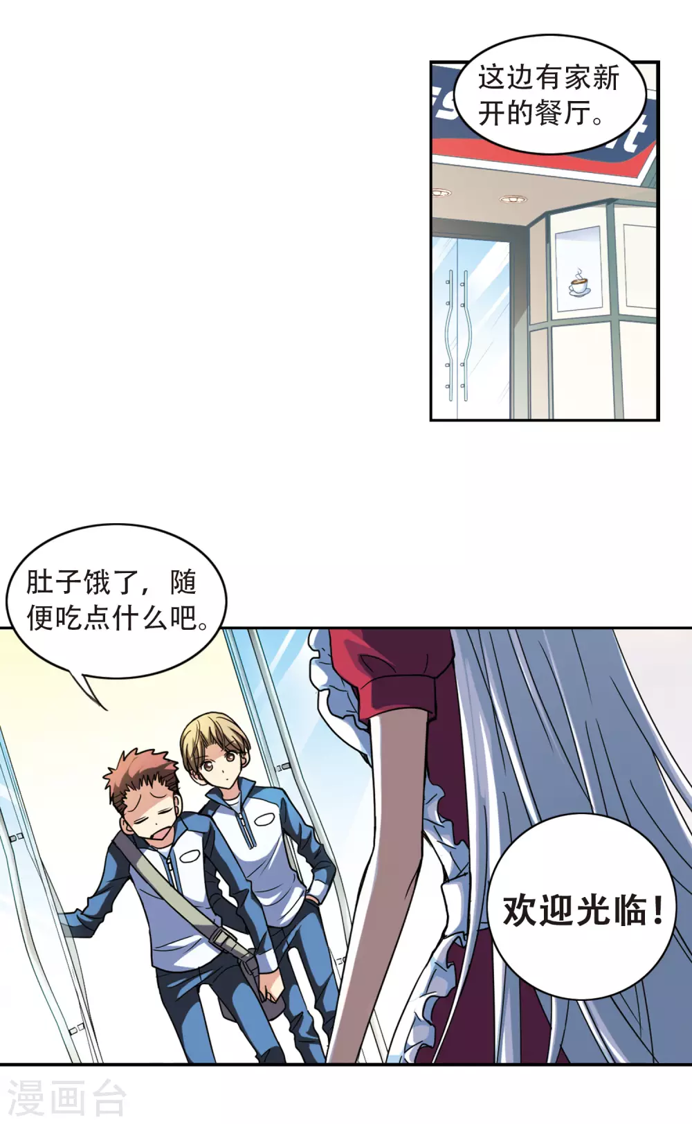 第1话 坠楼而亡1 第5页