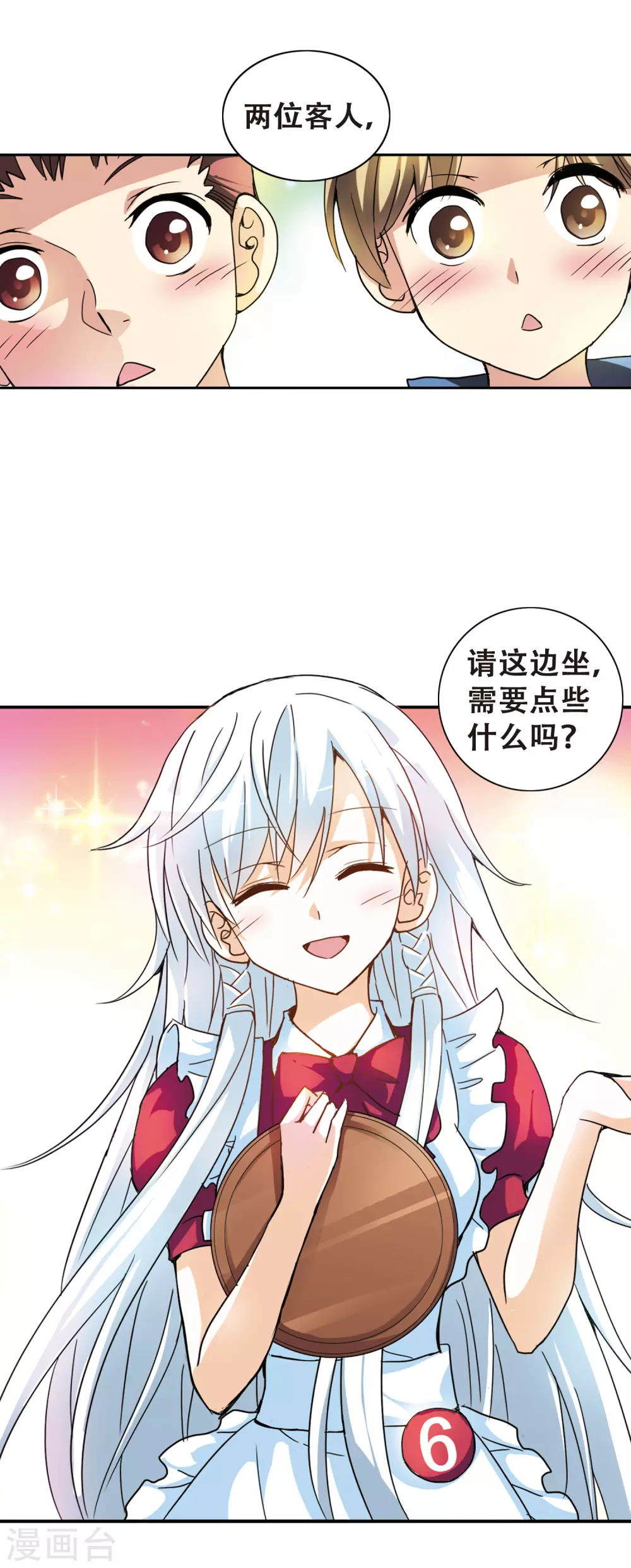 第1话 坠楼而亡1 第6页